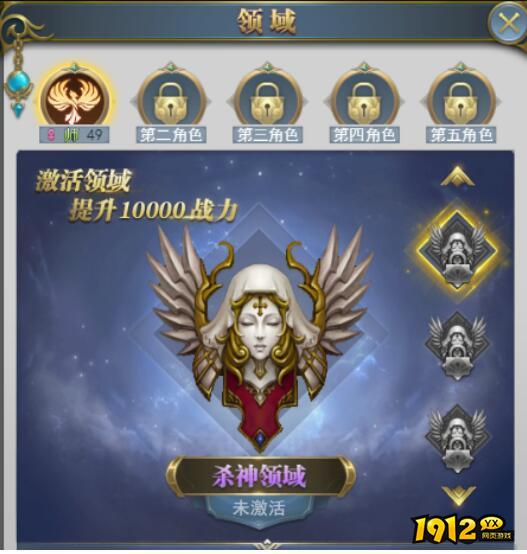 1912yx《斗罗大陆极速版》领域系统介绍